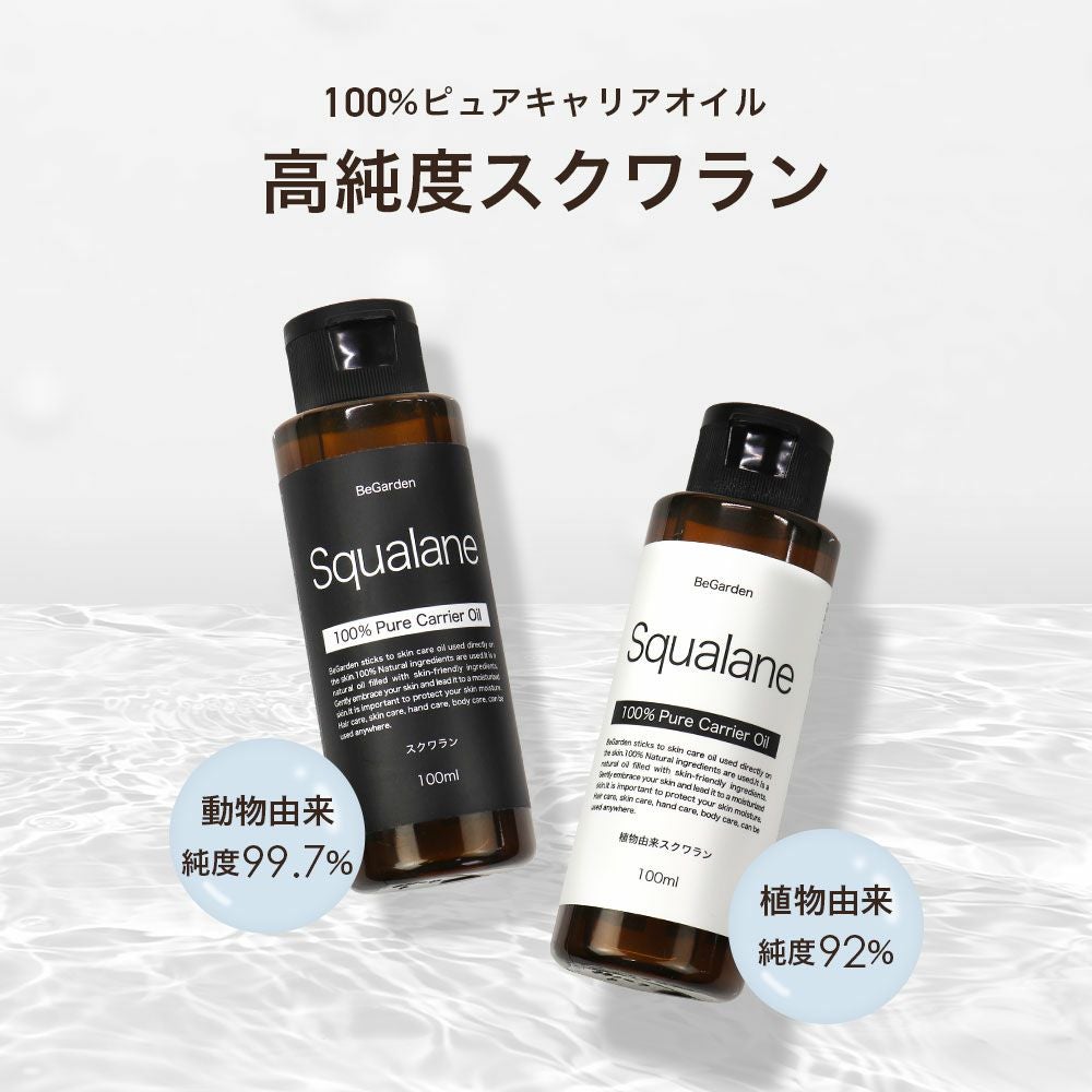 BeGarden Squalane 1000ml キャリアオイル スクワランオイル 100ml スキンケアオイル】 [sl] | 炭酸パックの