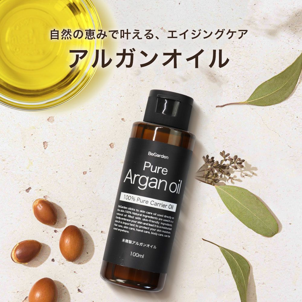 アルガンオイル 100ml スキンケアオイル】 [sl] | 炭酸パックの