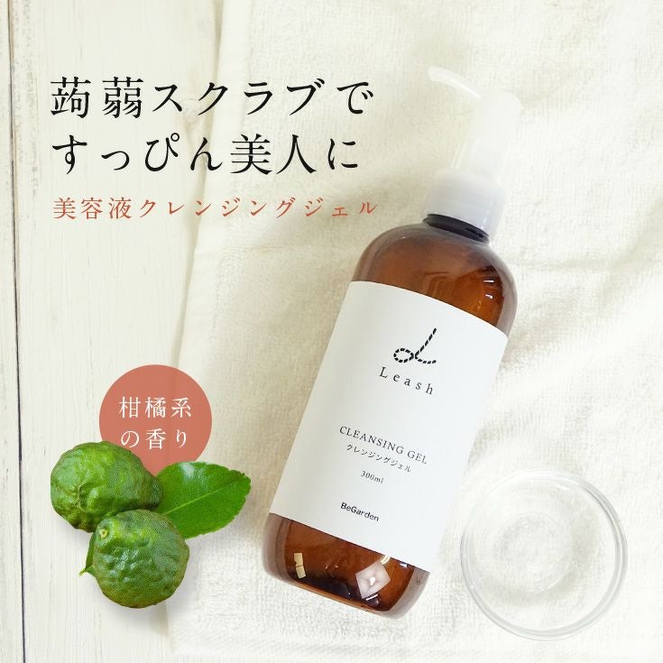 リーシュ Leash クレンジングジェル 300mL | 炭酸パックのBeGarden