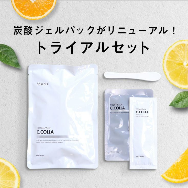 炭酸パック | 炭酸パックのBeGarden [ビーガーデン]